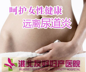 女性患尿道炎要做哪些检查